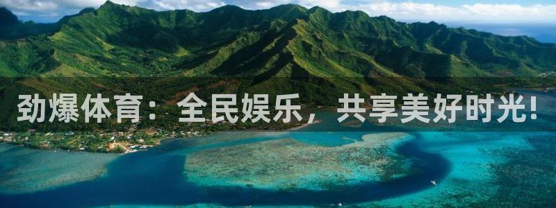 18年世界杯法国赛程：劲爆体育：全民娱乐，共享美好时光!